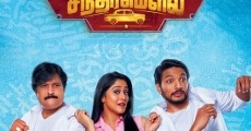 Película Mr. Chandramouli