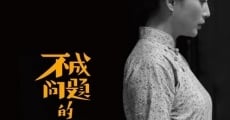 Bu cheng wen ti de wen ti (2017) stream