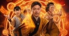 Xin jiang shi xian sheng 2 (2018) stream