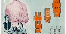 Mu yu nu (1960)