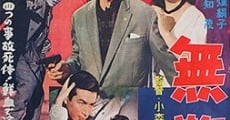 Mukeisatsu (1959)