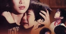 Ma ma zai ai wo yi ci (1988)