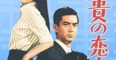 Aniki no koibito (1968)