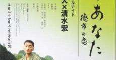 Yama no anata film complet