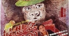 Filme completo Zui xiang nian de ji jie