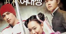 My Mighty Princess (2008) stream