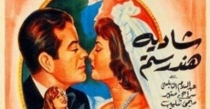 Inta habibi (1957)