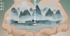 Wo he wo de zu guo film complet