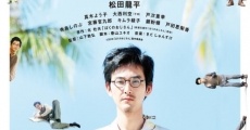 Boku no ojisan (2016) stream