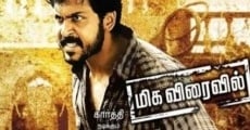 Naan Mahaan Alla film complet