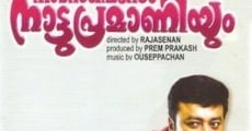 Nadan Pennum Natupramaniyum streaming