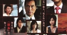 Película Nagai Nagai Satsujin