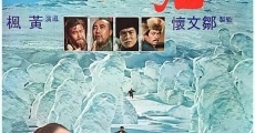 Diao nu (1978) stream