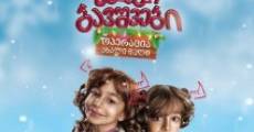 Naughty Kids: Operation New Year (2012)