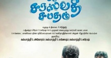 Naveena Saraswathi Sabatham film complet