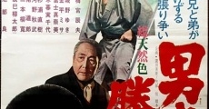 Otoko dokyô de shobû (1966)