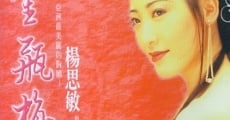 New Jin Pin Mei III (1996) stream