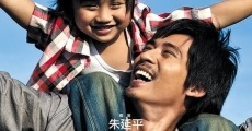 Xin tian sheng yi dui film complet