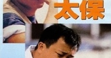 Filme completo Shen xing tai bao