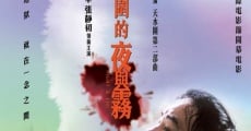 Tin shui wai dik ye yu mo (2009) stream