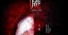 Qing Yan streaming