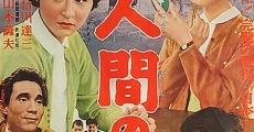 Ningen no kabe (1959)