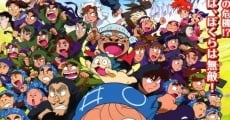 Gekijouban anime Nintama rantarou: Ninjutsu gakuen zenin shutsudou! no dan (2011) stream