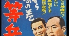 Filme completo Nitôhei monogatari: Shindara kami-sama no maki