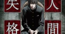 Ningen Shikkaku: Director's Cut Ban / Aoi Bungaku Series film complet