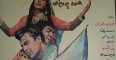 Keshtye Noah (1968) stream