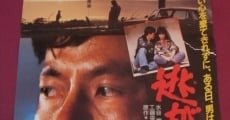 Nogare no machi (1983) stream