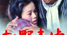 Ah! Nomugi toge (1979) stream