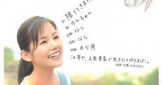 Nonchan noriben (2009) stream