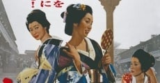 Hone-made shaburu (1966) stream