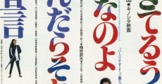 Ikiteru uchiga hana nanoyo shin-dara sore madeyo to sengen (1985)