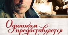 Odinokim predostavlyaetsya obshchezhitiye film complet