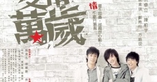 Oi ching maan sui (2008) stream