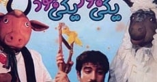 Yeki bood, yeki nabood (1999) stream