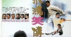 Huang Fei Hong xiao zhuan (1992) stream