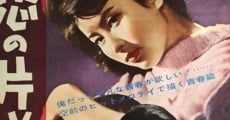 Koi no katamichi kippu (1960)