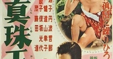 Onna shinju-ô no fukushû (1956) stream