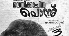 Oothikachiya Ponnu (1981) stream