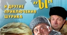 Operatsiya Y i drugiye priklyucheniya Shurika film complet