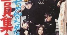 Miyo-chan no tame nara zen'in shûgô!! (1969)