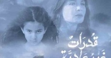 Qudrat ghayr adiya (2015) stream