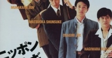 Kono yo no sotoe - Club Shinchugun film complet