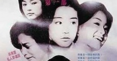 Chuang wai (1973) stream