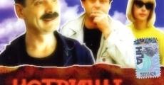 Ustritsy iz Lozanny (1992)