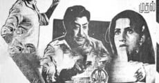 Padikkathavan (1985)