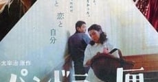 Pandora no hako (2009)